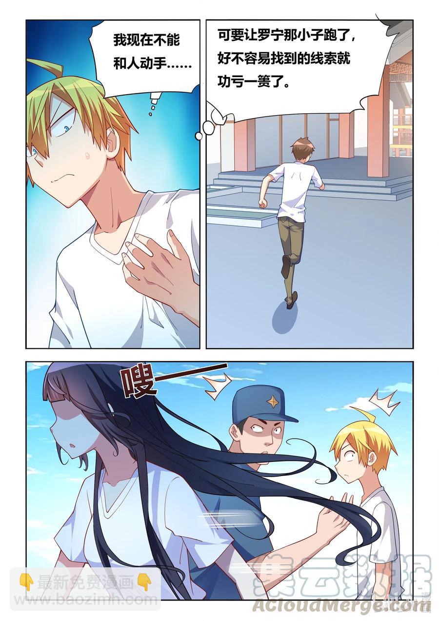 596 班长打人了-第539话