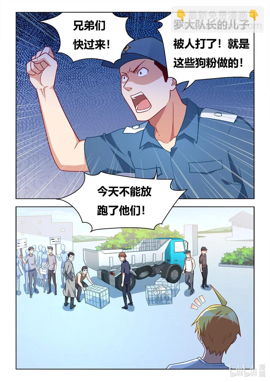 596 班长打人了-第539话