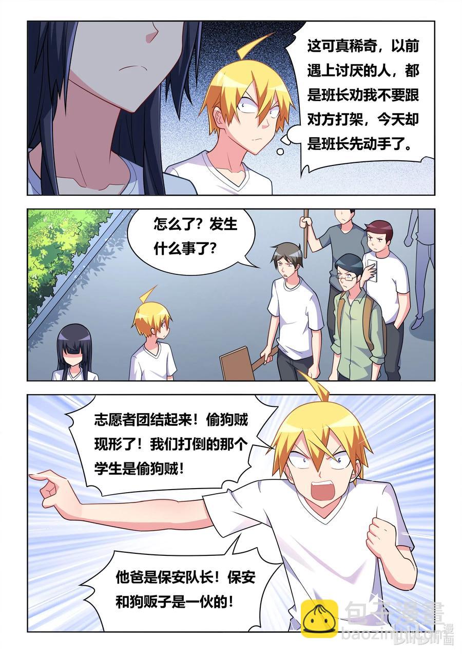 596 班长打人了-第539话