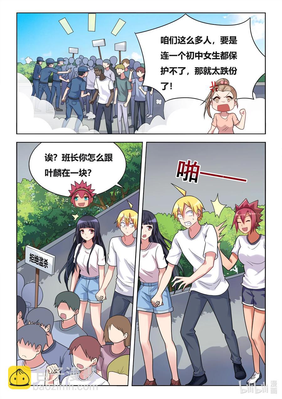 598 呼叫援军-第541话