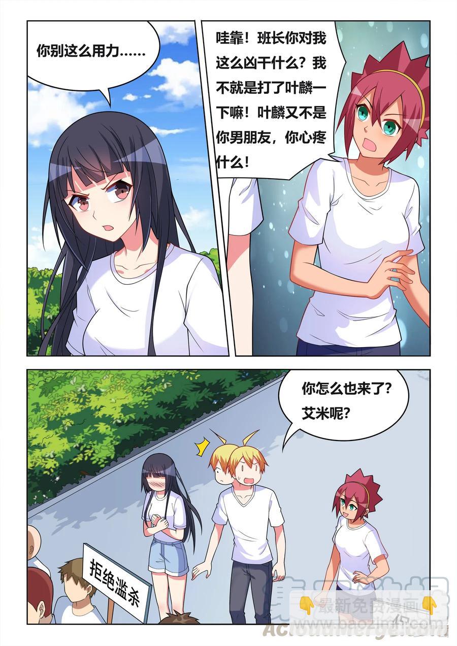 598 呼叫援军-第541话
