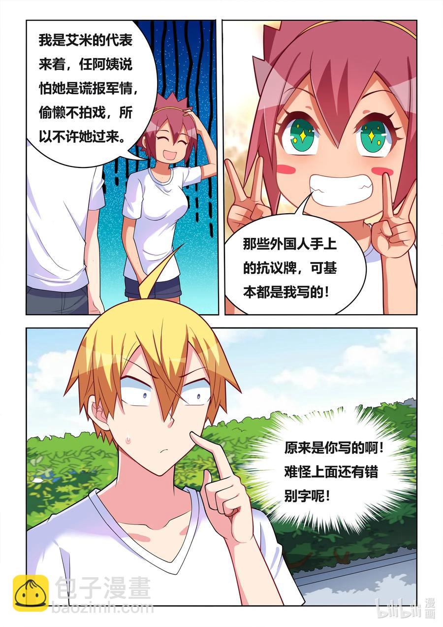 598 呼叫援军-第541话