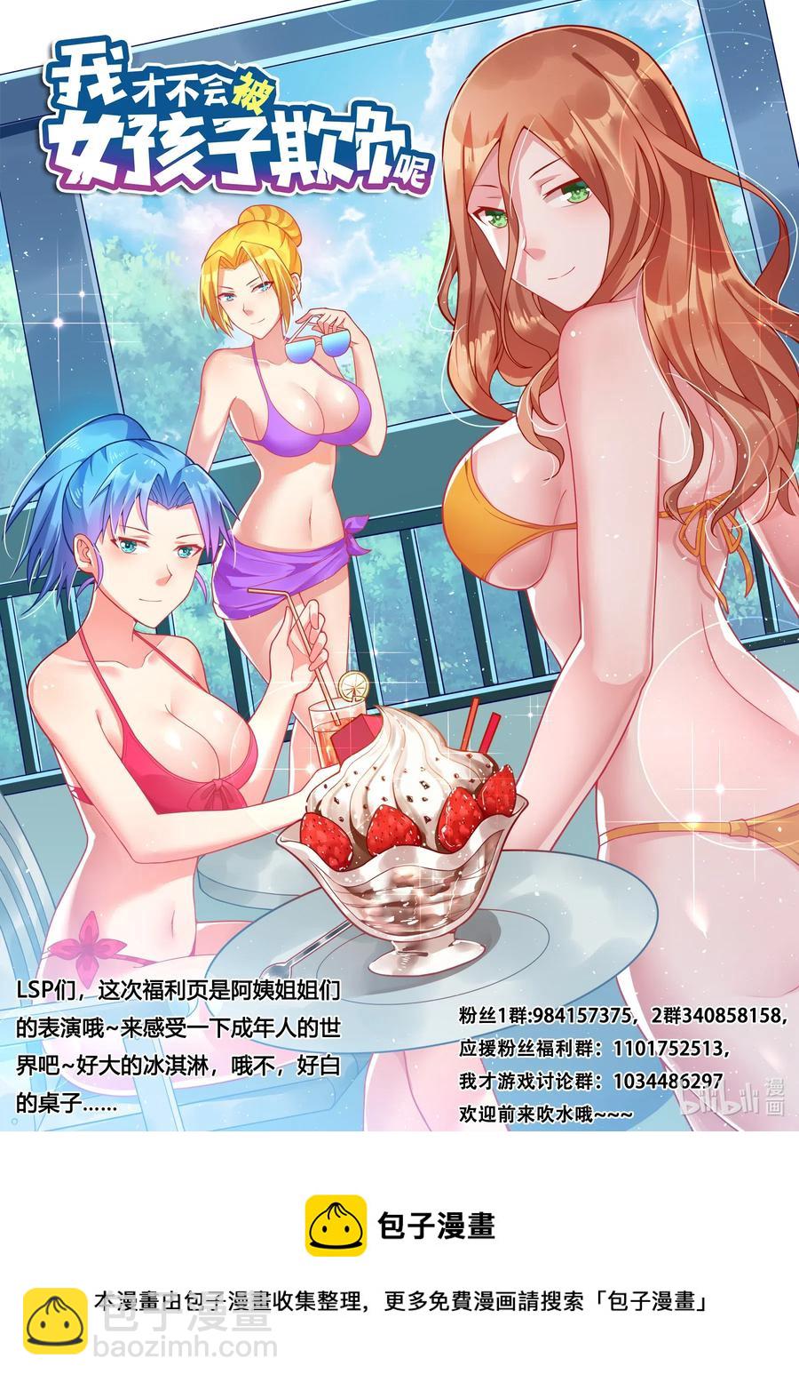 598 呼叫援军-第541话
