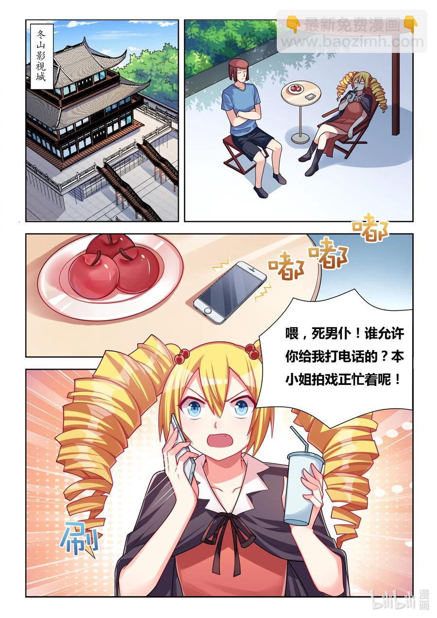 598 呼叫援军-第541话