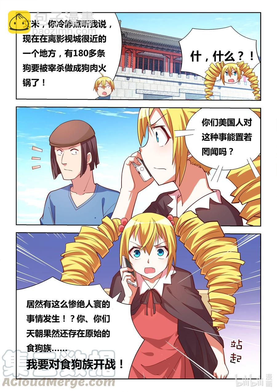 598 呼叫援军-第541话