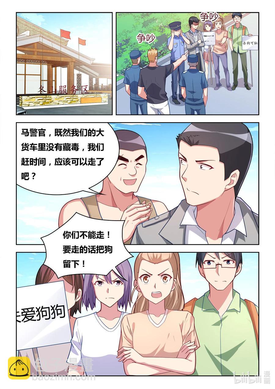 598 呼叫援军-第541话