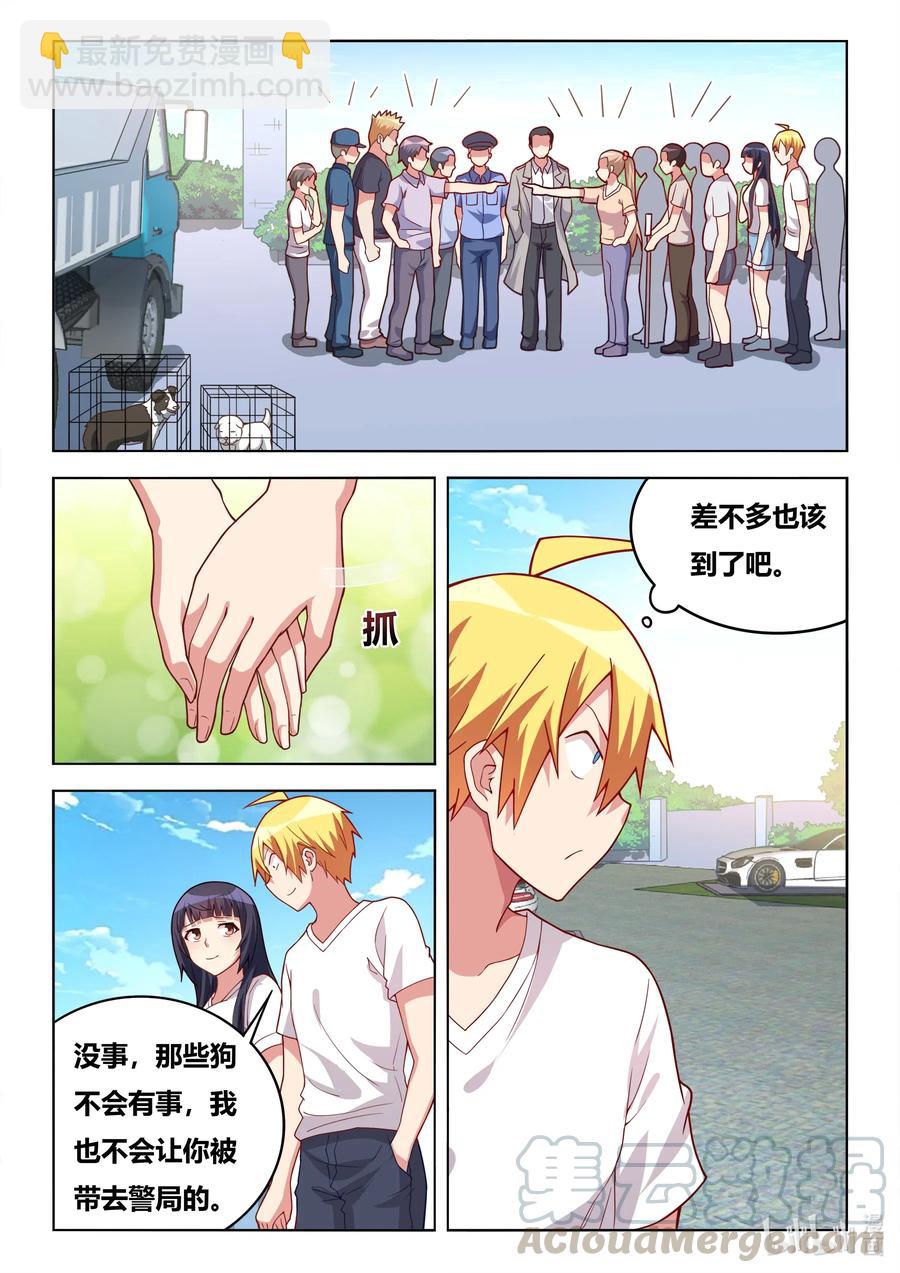 598 呼叫援军-第541话