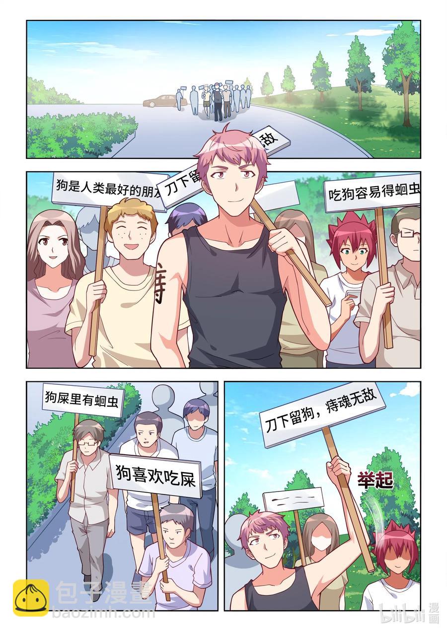 598 呼叫援军-第541话