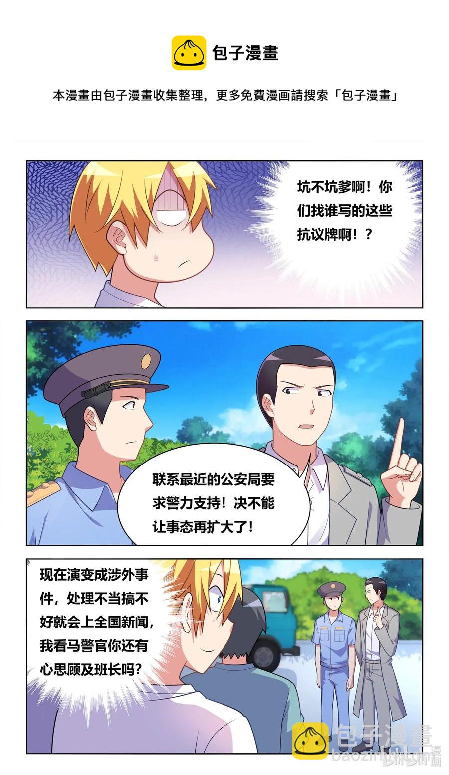 598 呼叫援军-第541话