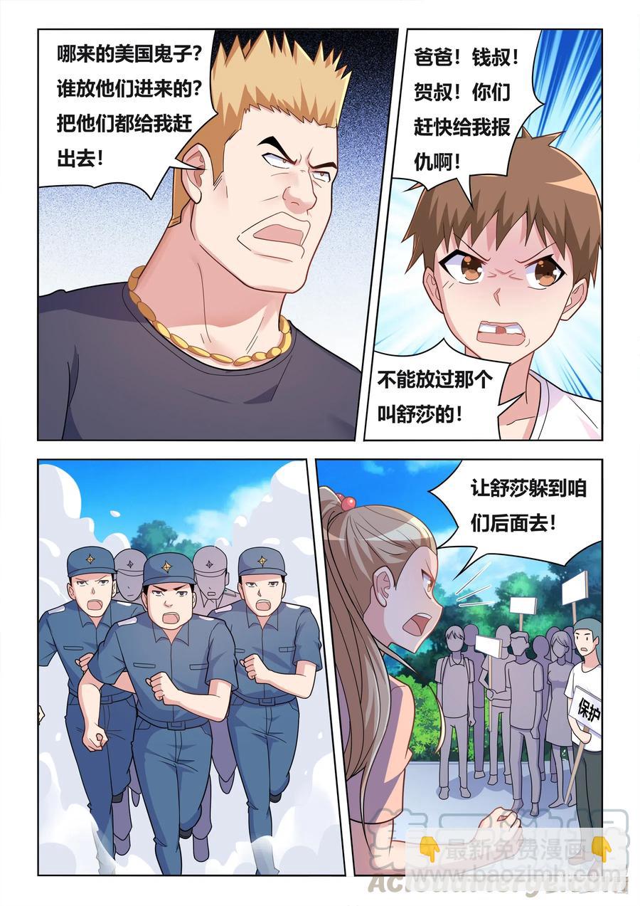 598 呼叫援军-第541话