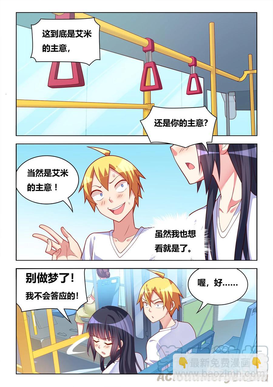 600 暑期打工-第543话