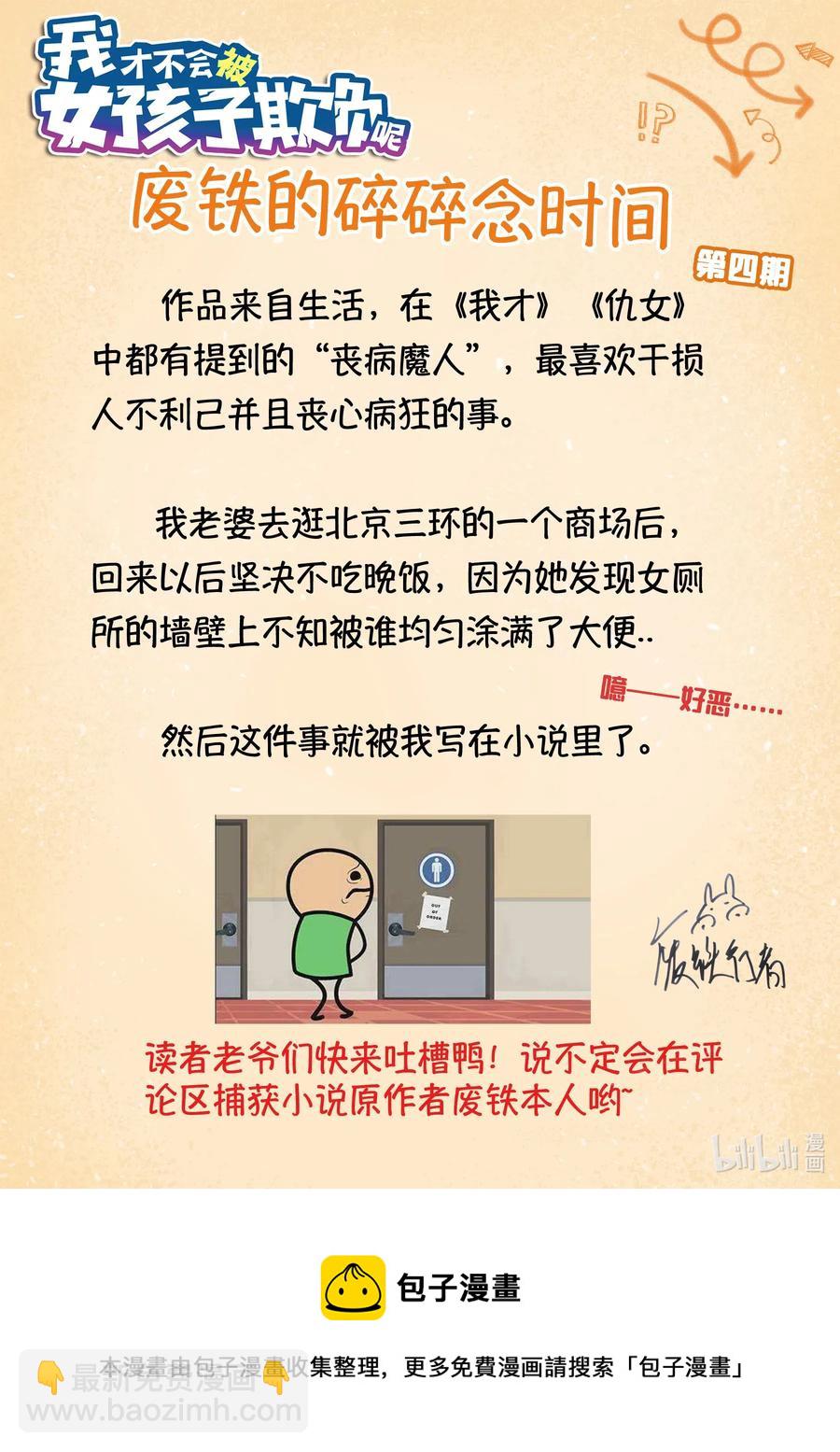 600 暑期打工-第543话