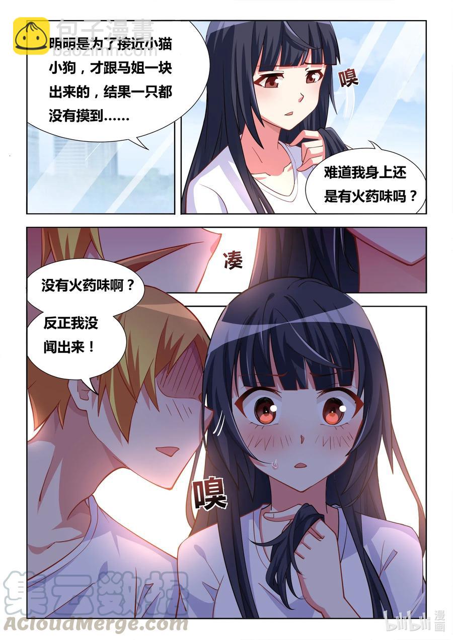 600 暑期打工-第543话