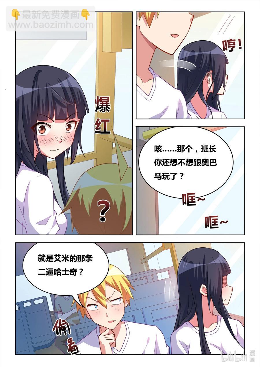 600 暑期打工-第543话