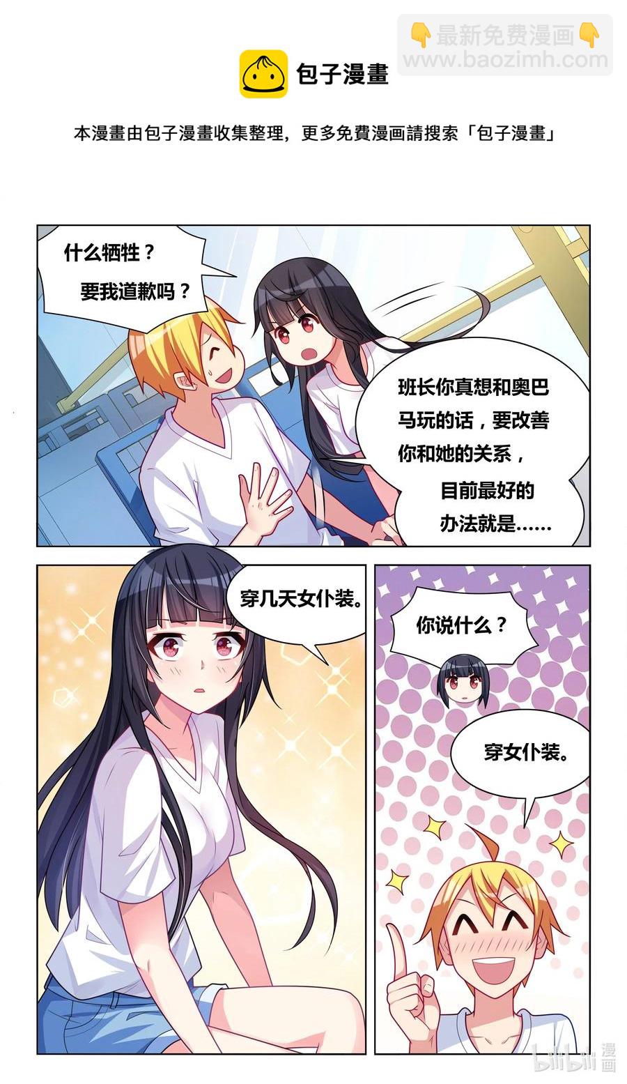 600 暑期打工-第543话