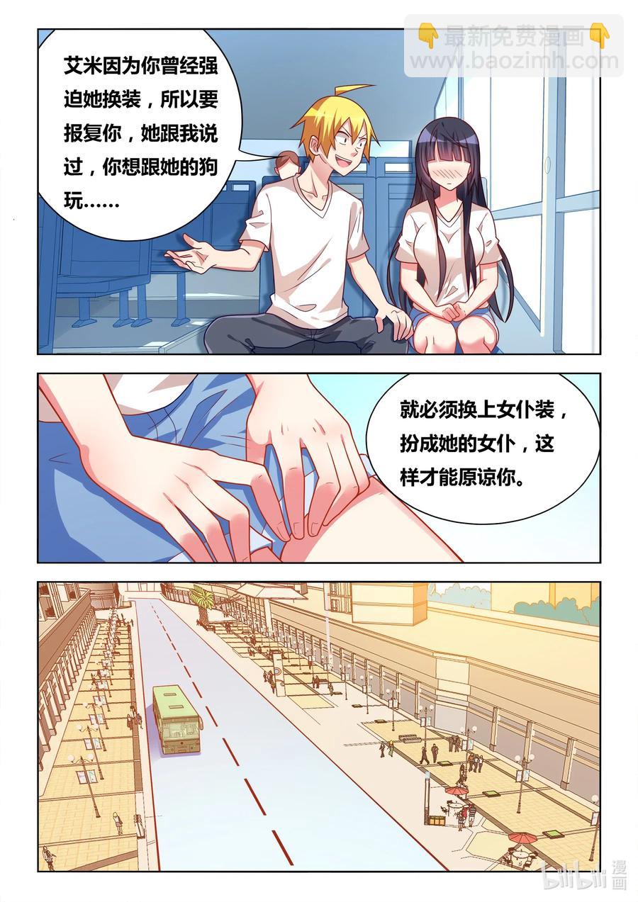600 暑期打工-第543话