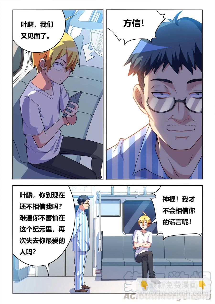 602 妖孽再现-第545话