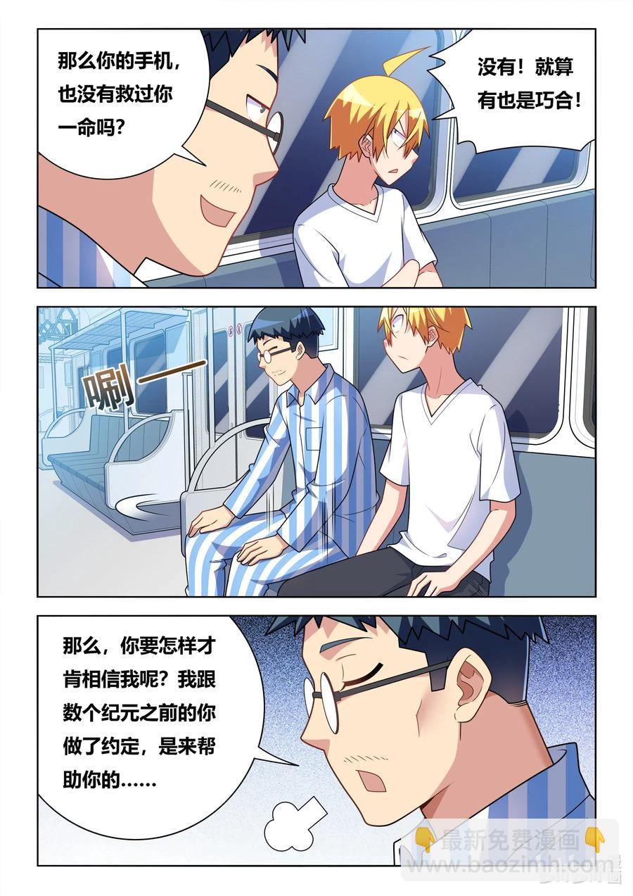 602 妖孽再现-第545话