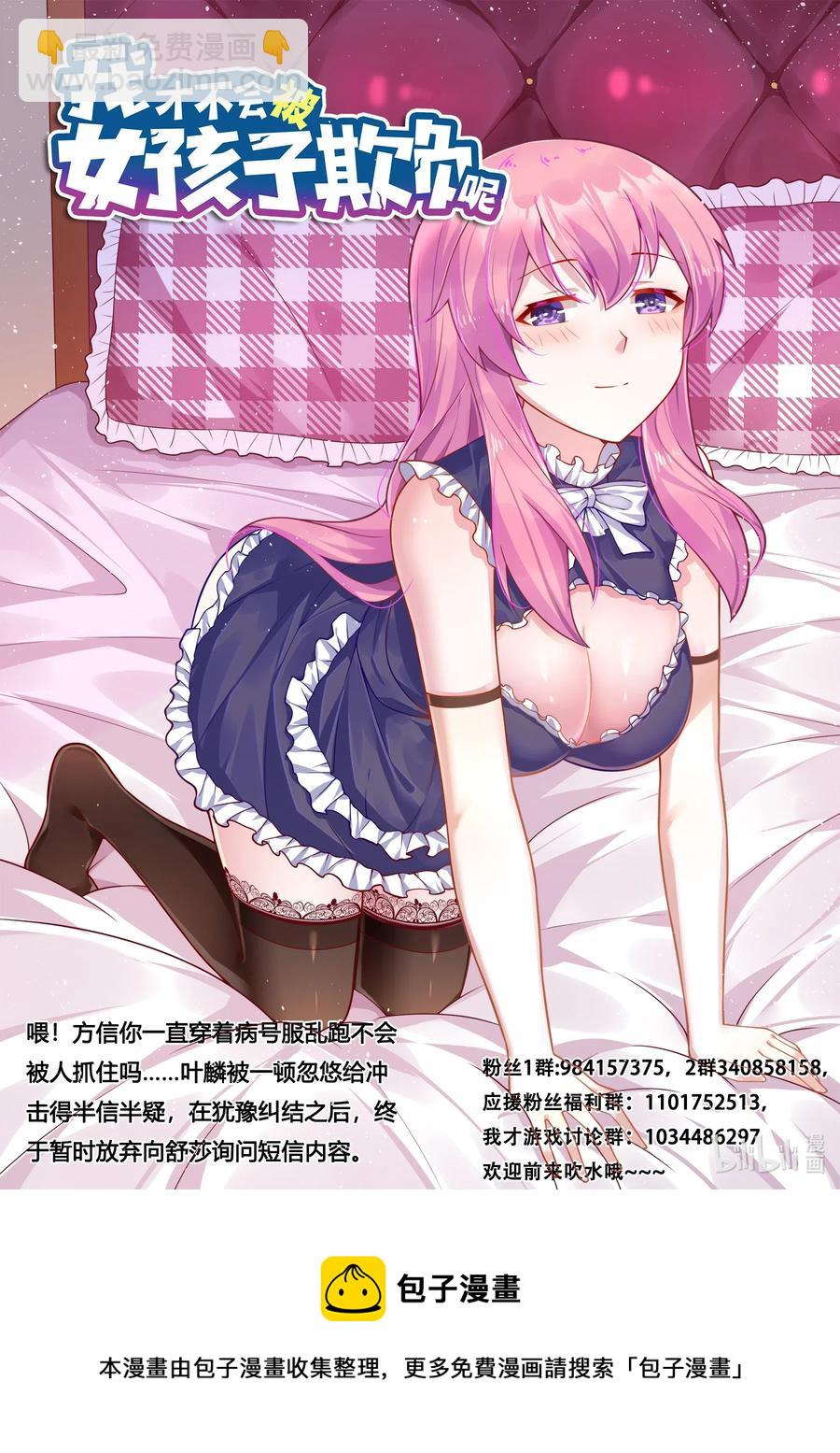 602 妖孽再现-第545话