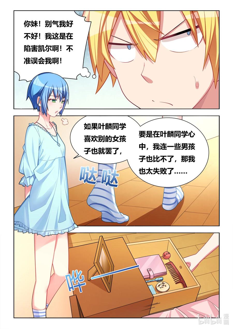 602 妖孽再现-第545话