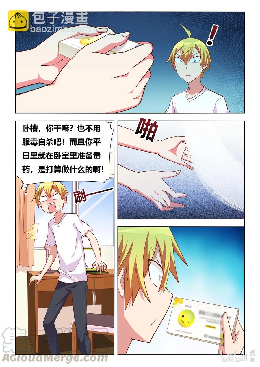 602 妖孽再现-第545话