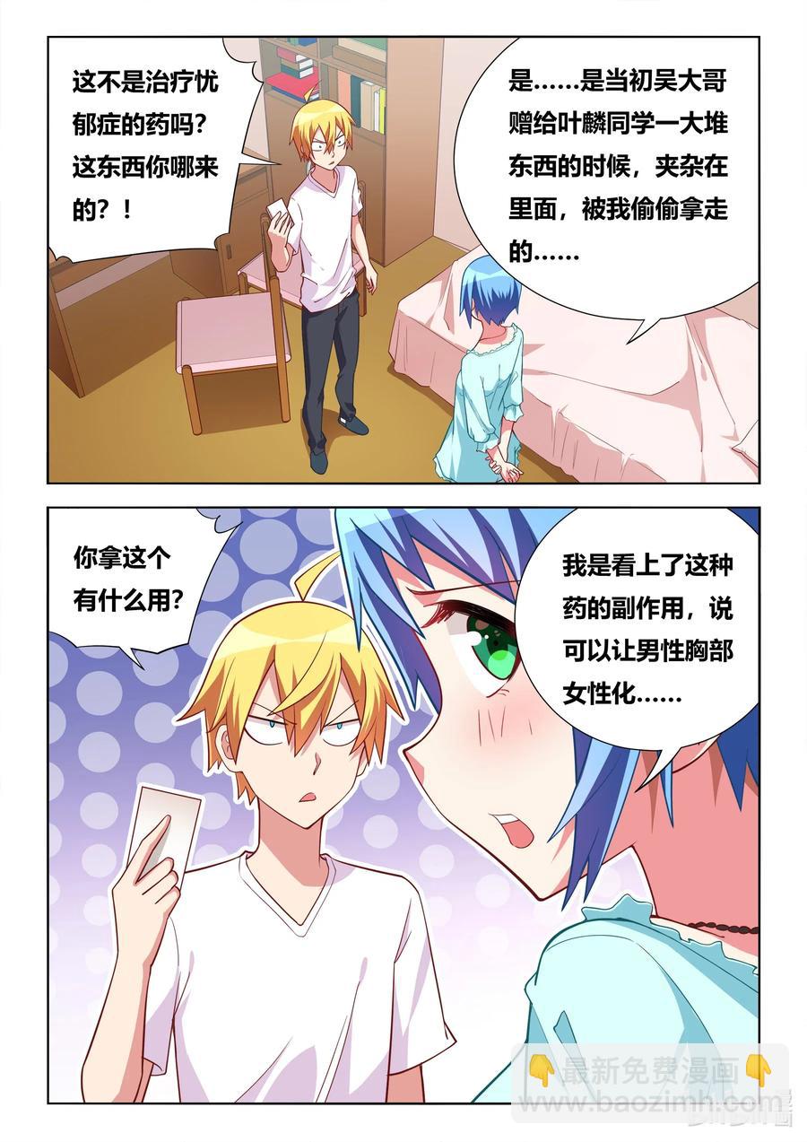 602 妖孽再现-第545话