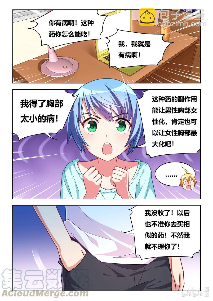602 妖孽再现-第545话