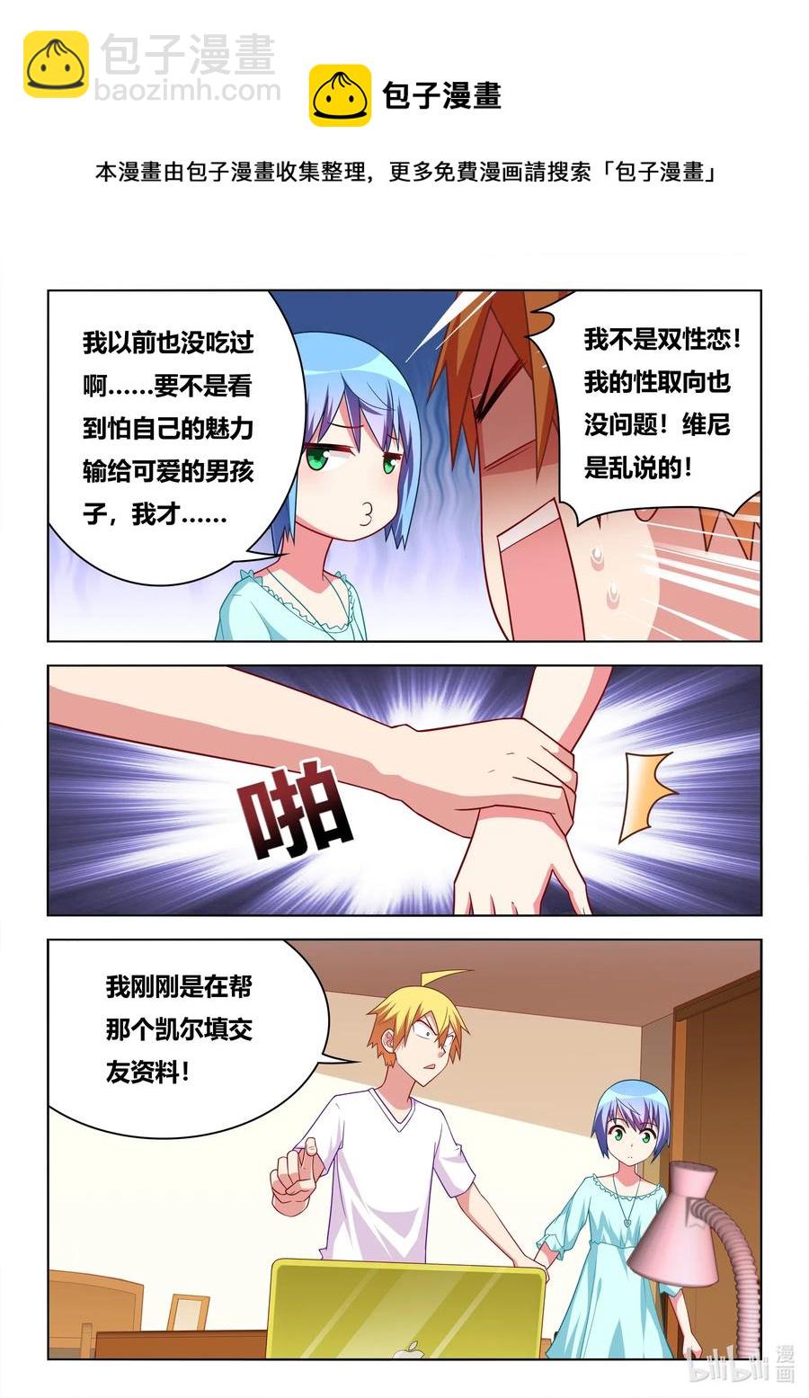 602 妖孽再现-第545话
