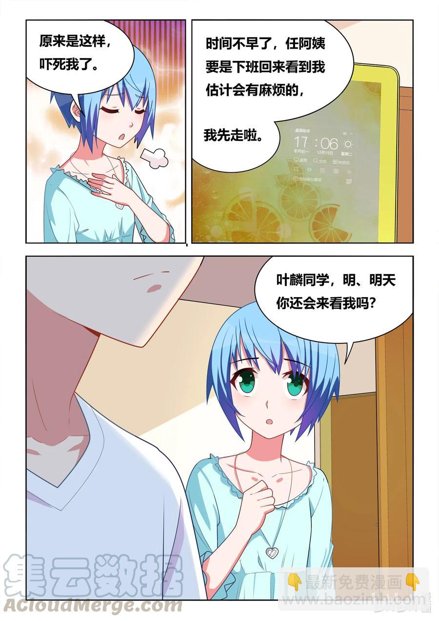 602 妖孽再现-第545话