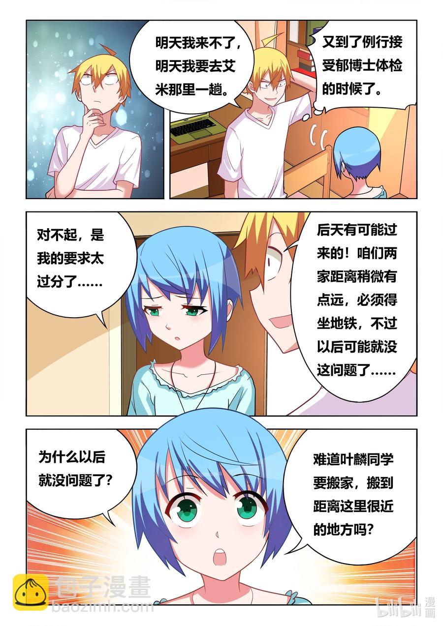 602 妖孽再现-第545话