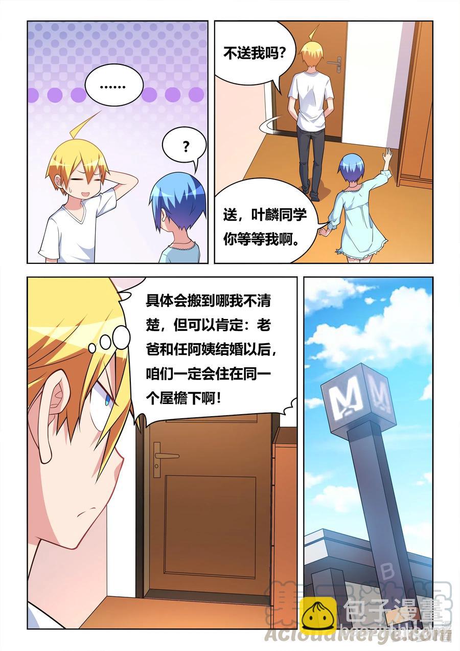602 妖孽再现-第545话