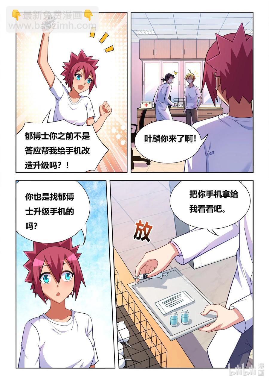 604 人型安乐死机器人-第547话