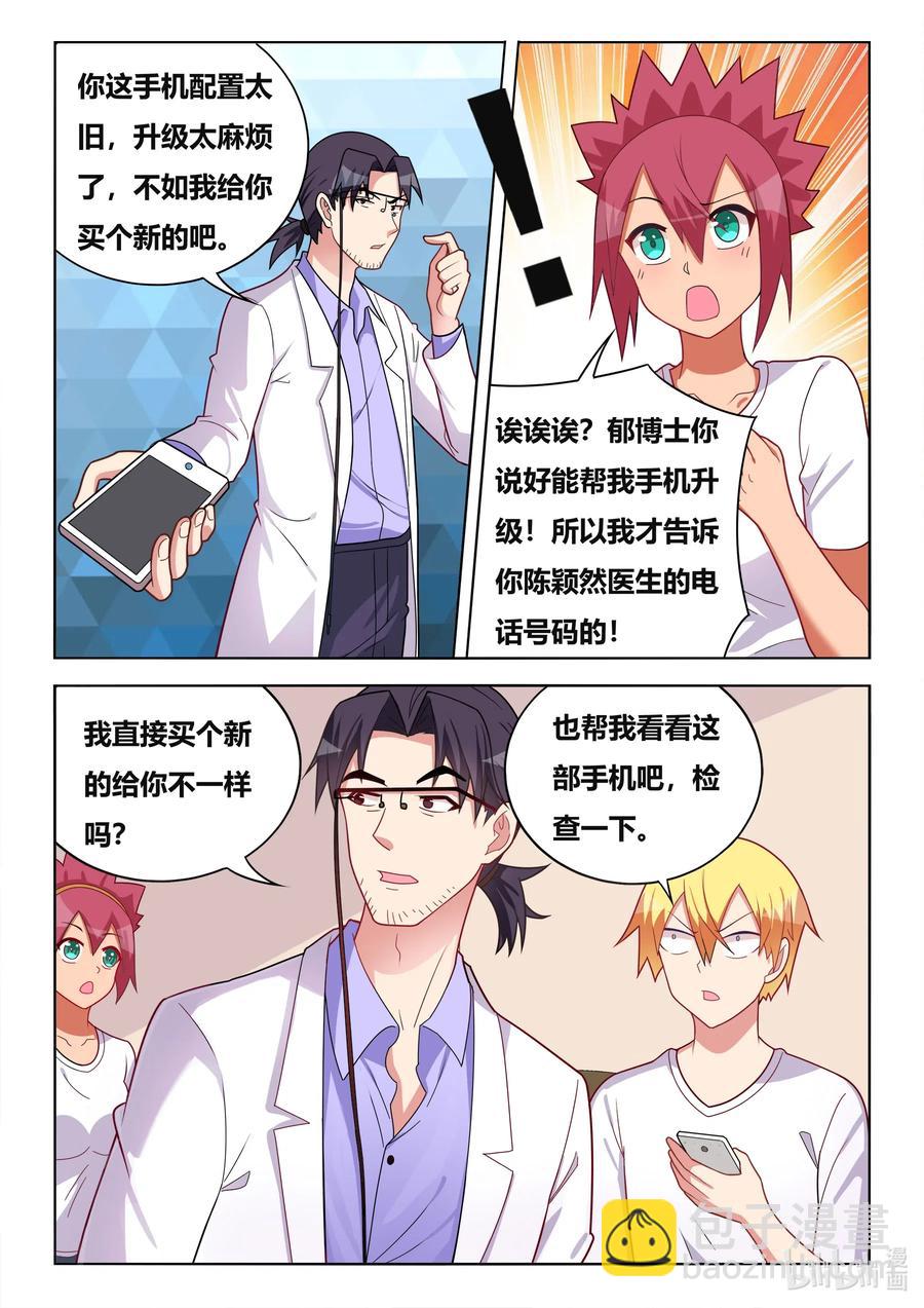 604 人型安乐死机器人-第547话