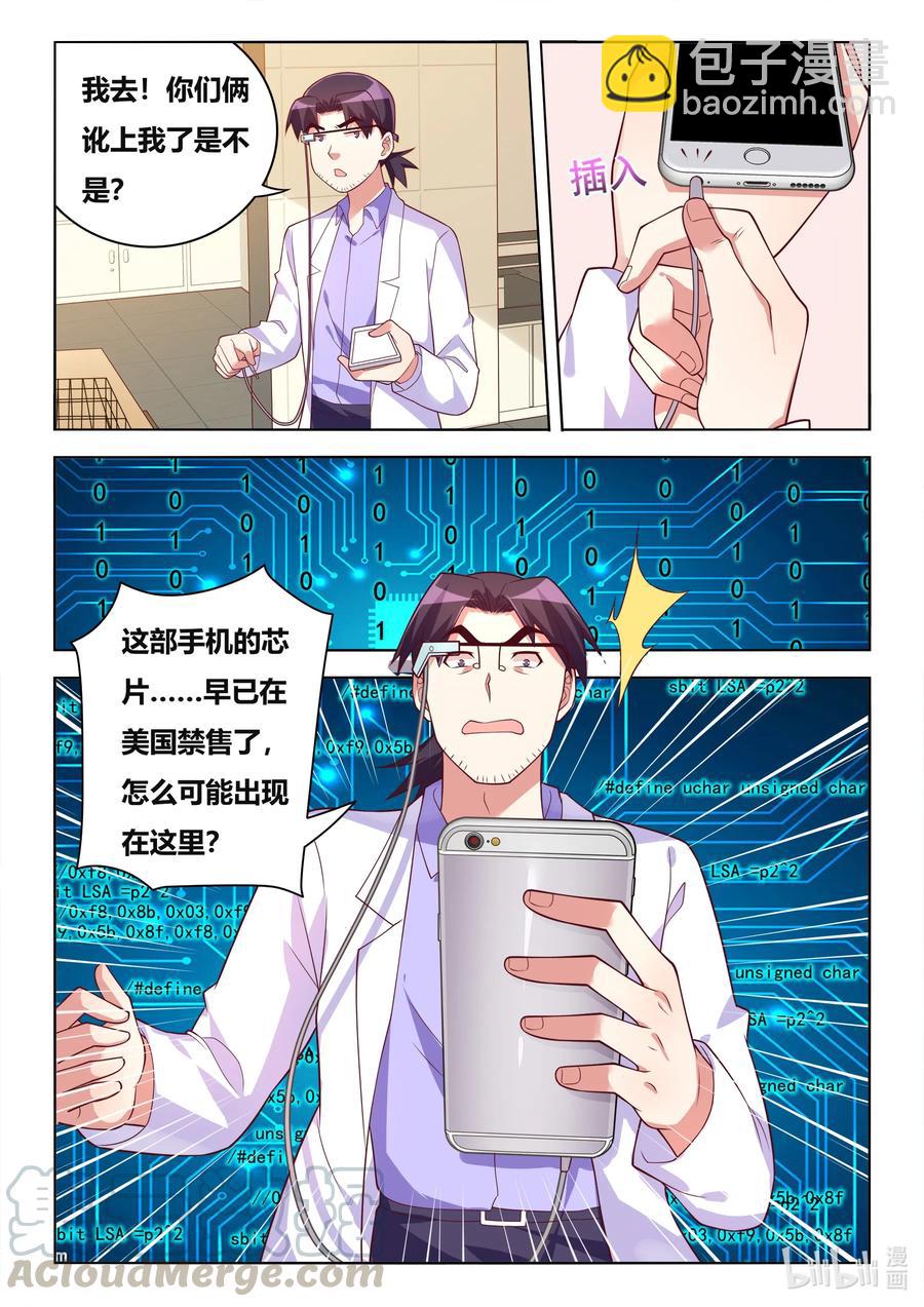 604 人型安乐死机器人-第547话