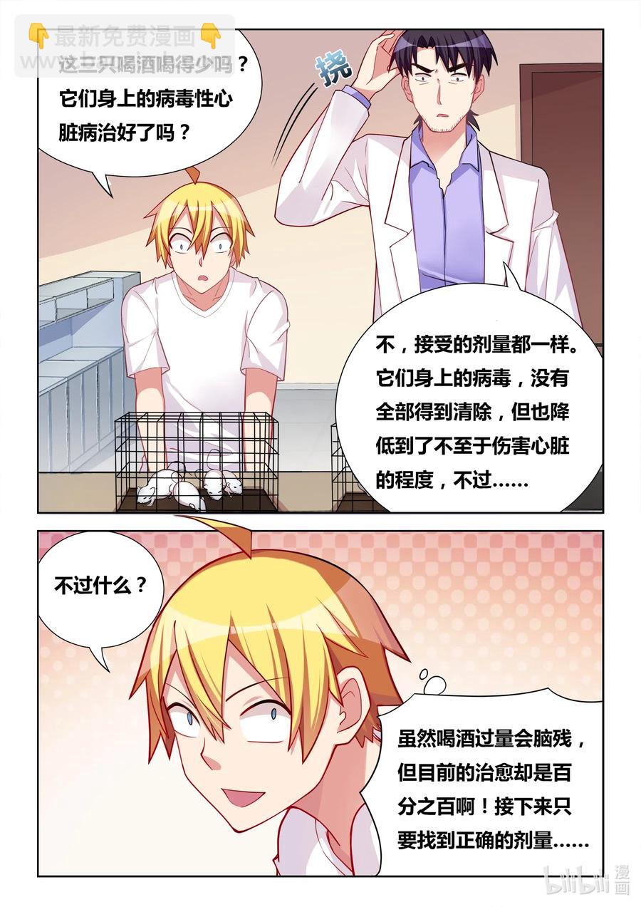 604 人型安乐死机器人-第547话