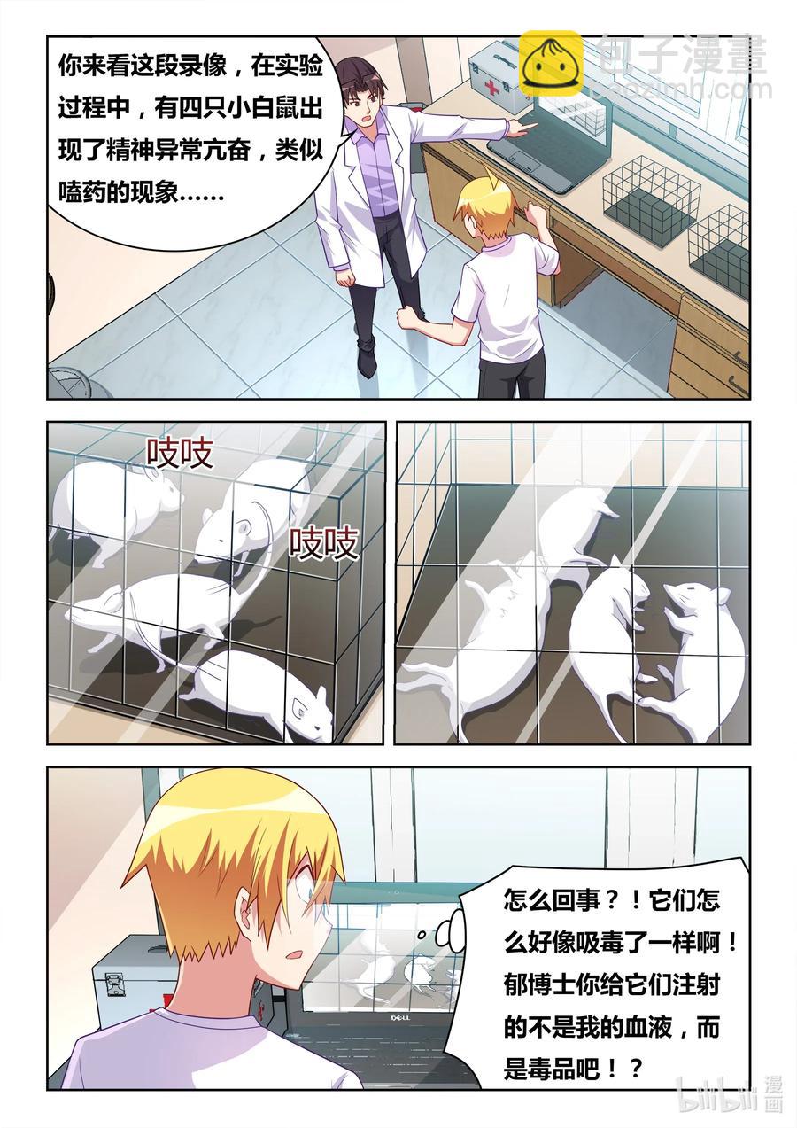 604 人型安乐死机器人-第547话