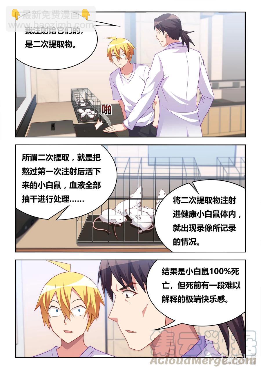 604 人型安乐死机器人-第547话
