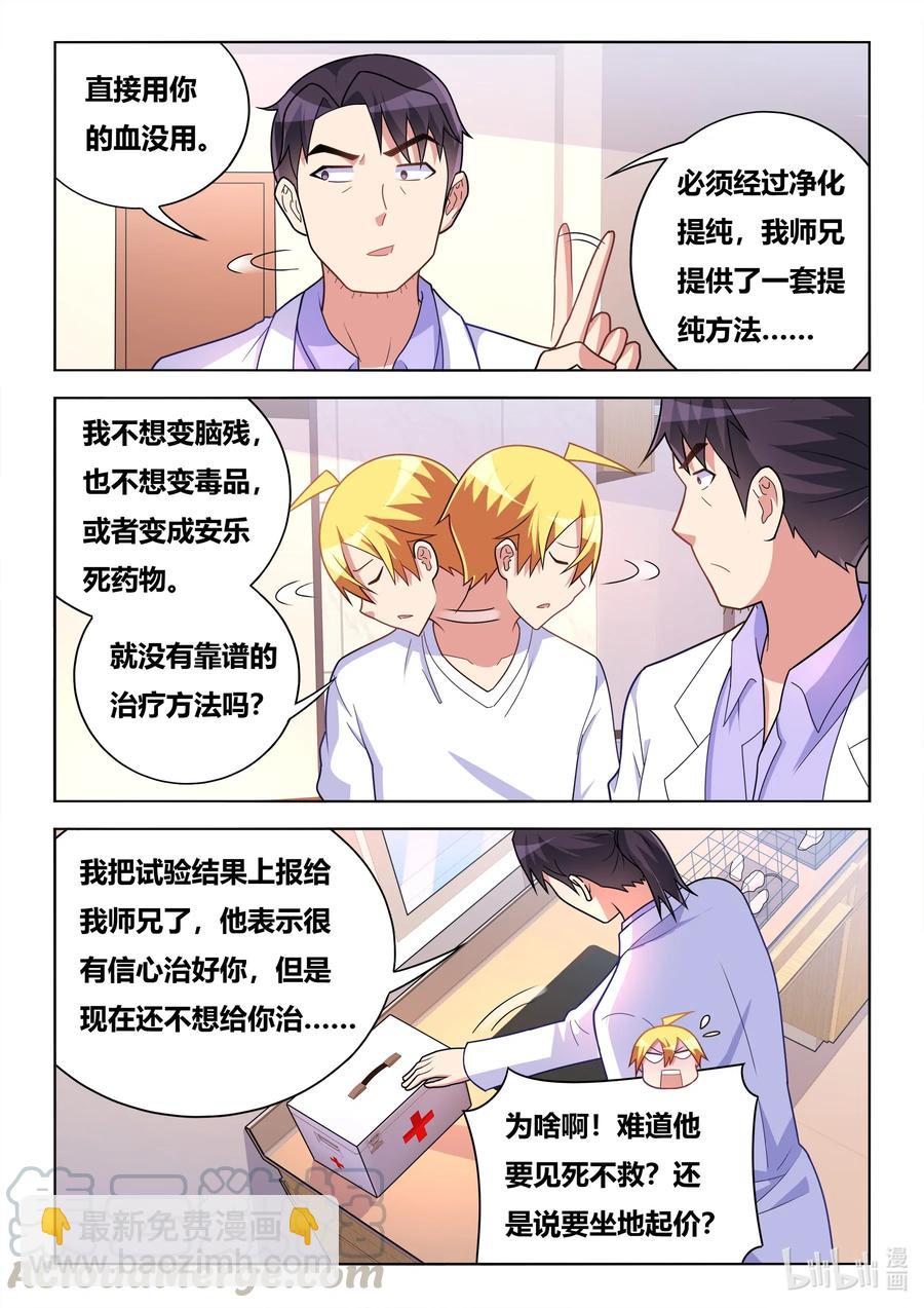 604 人型安乐死机器人-第547话