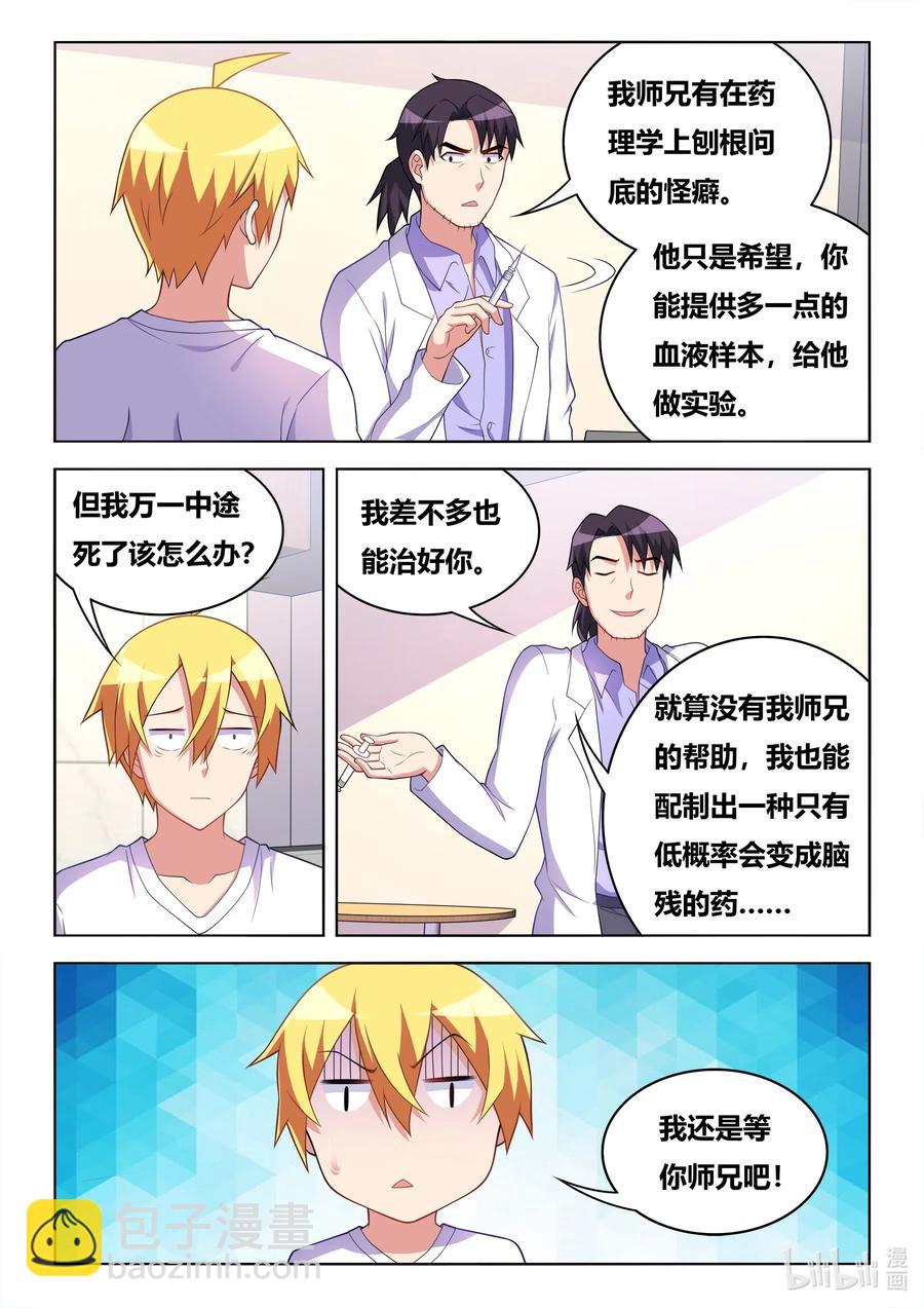 604 人型安乐死机器人-第547话