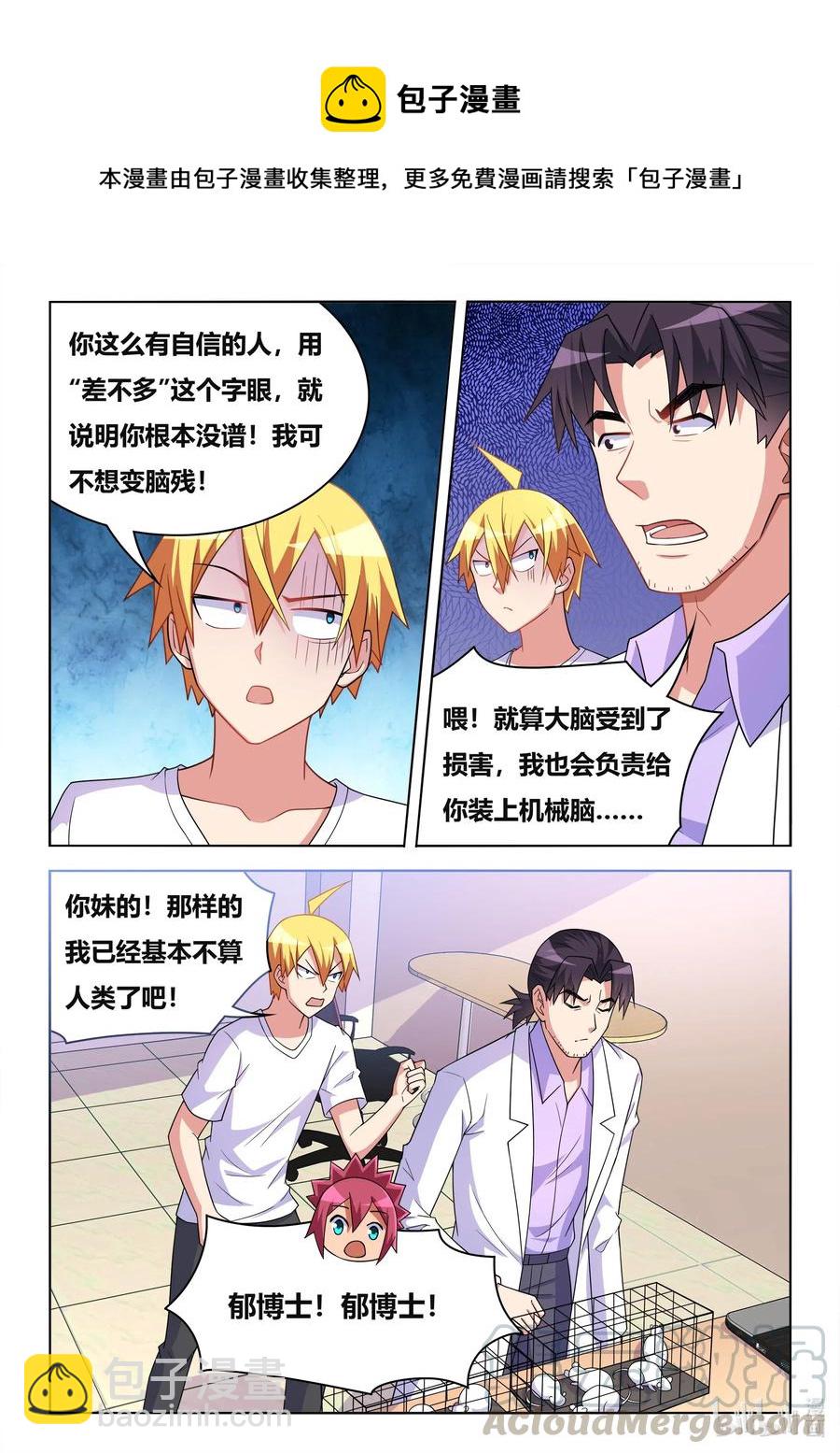 604 人型安乐死机器人-第547话