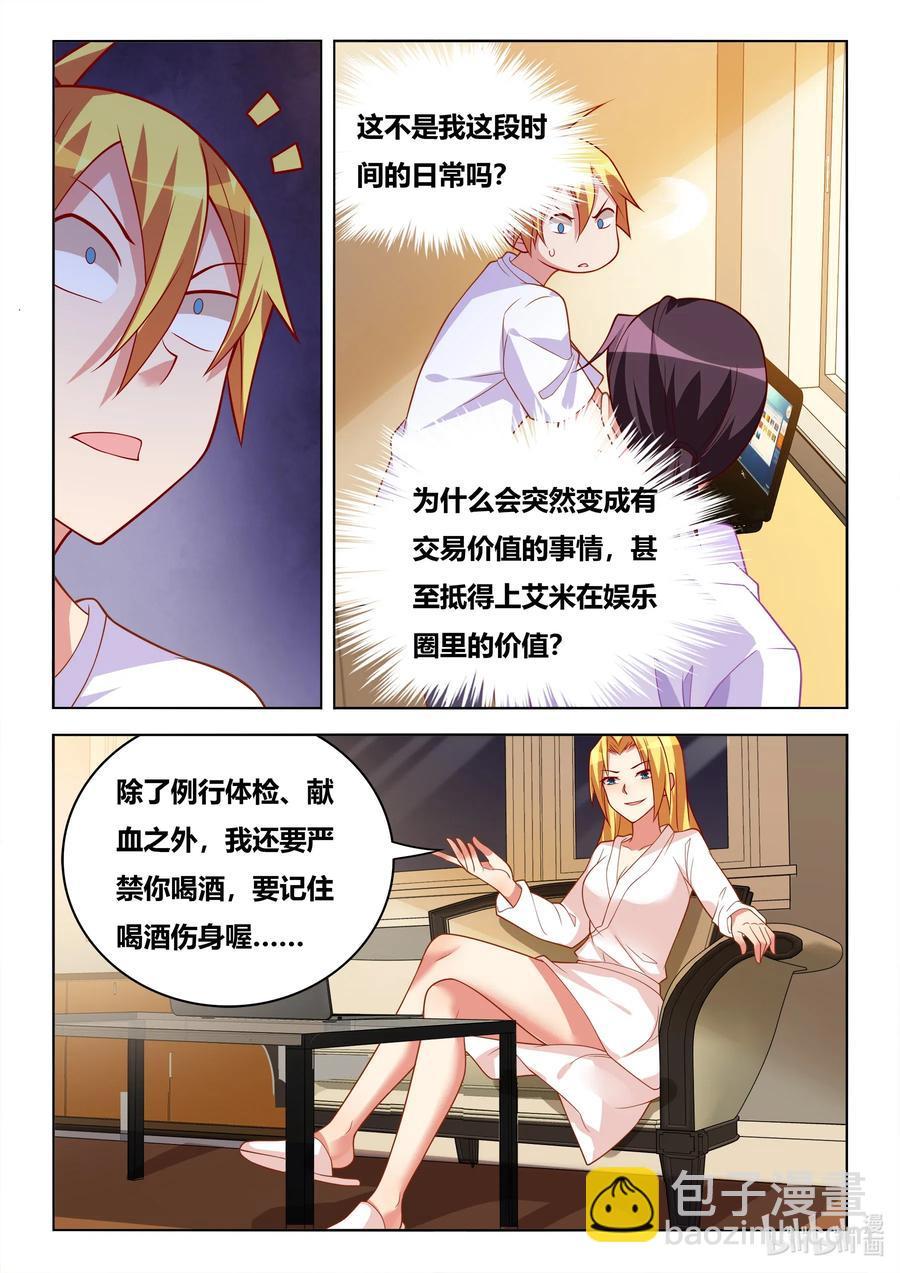 606 因果计算程序-第549话