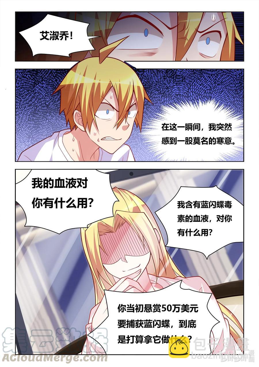 606 因果计算程序-第549话