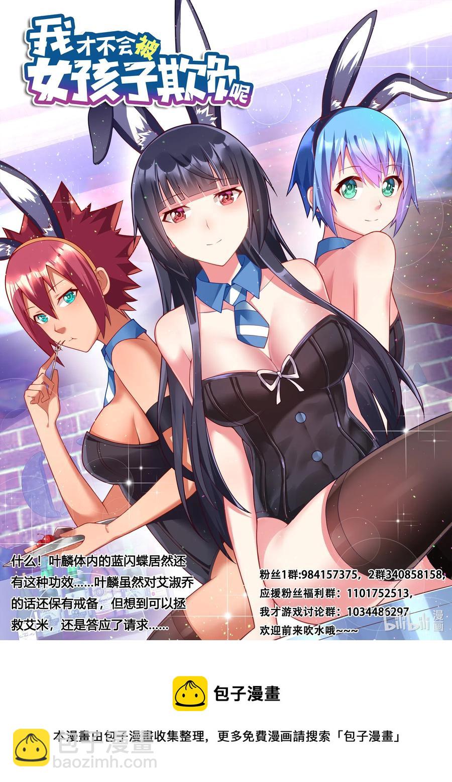 606 因果计算程序-第549话