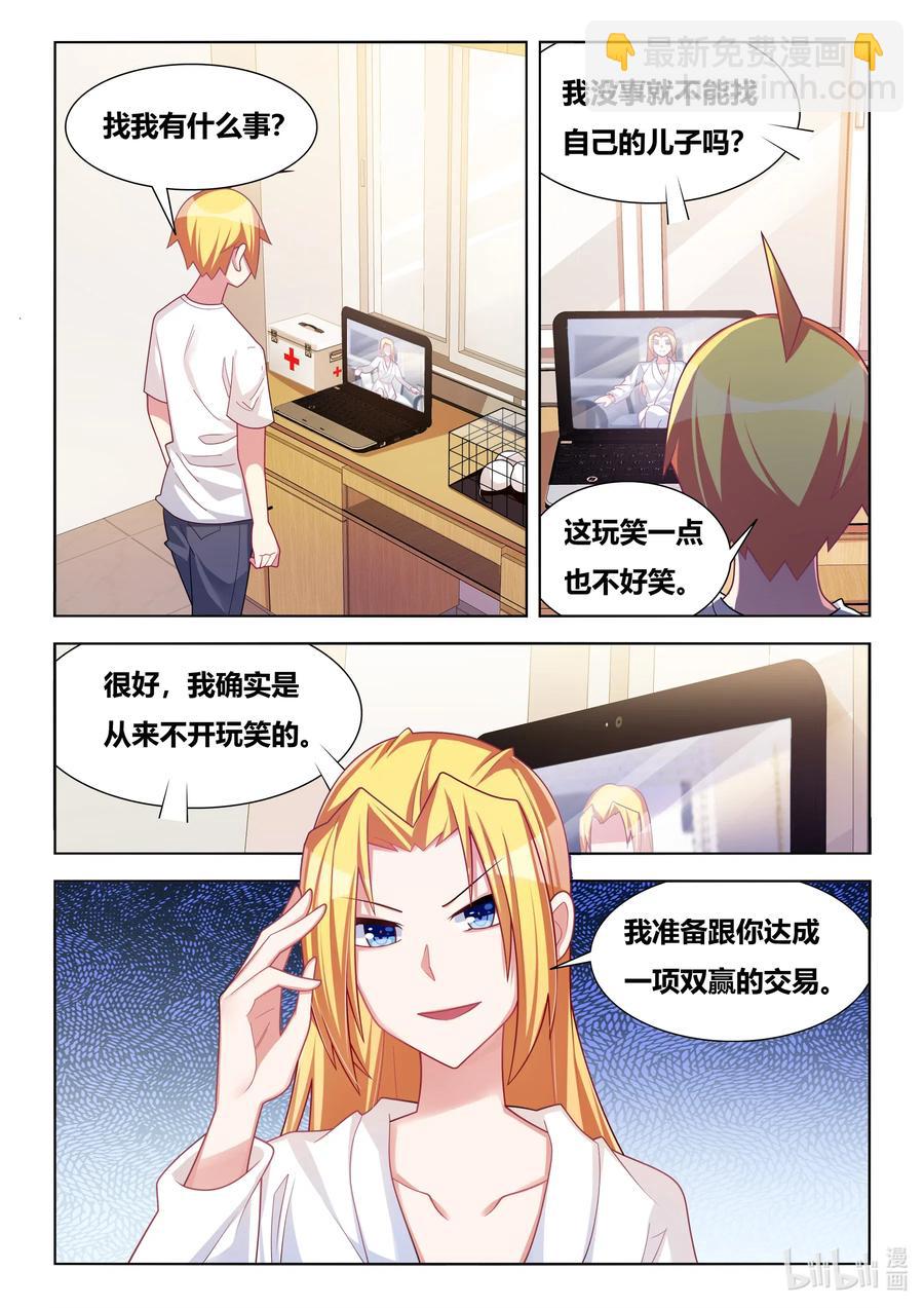 606 因果计算程序-第549话