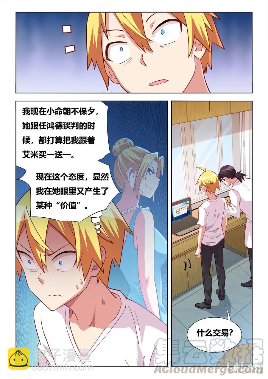 606 因果计算程序-第549话