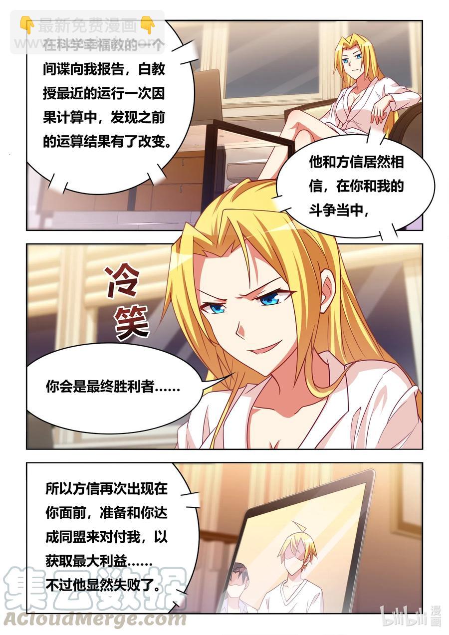 606 因果计算程序-第549话