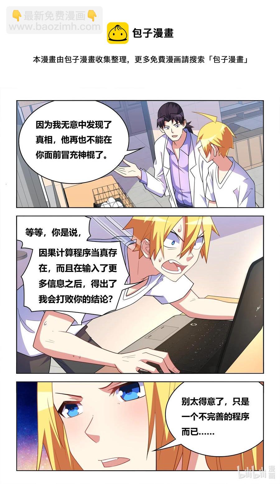 606 因果计算程序-第549话