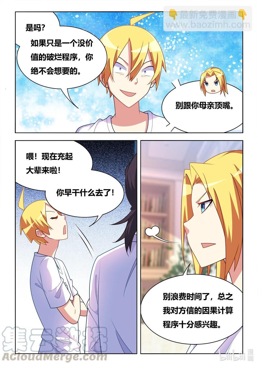 606 因果计算程序-第549话