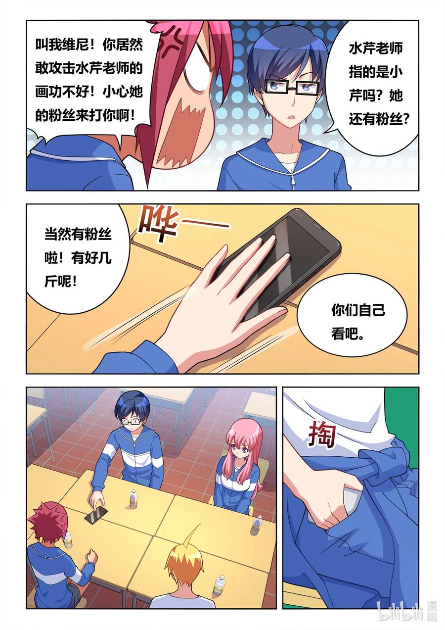 608 谁被收买了-第551话
