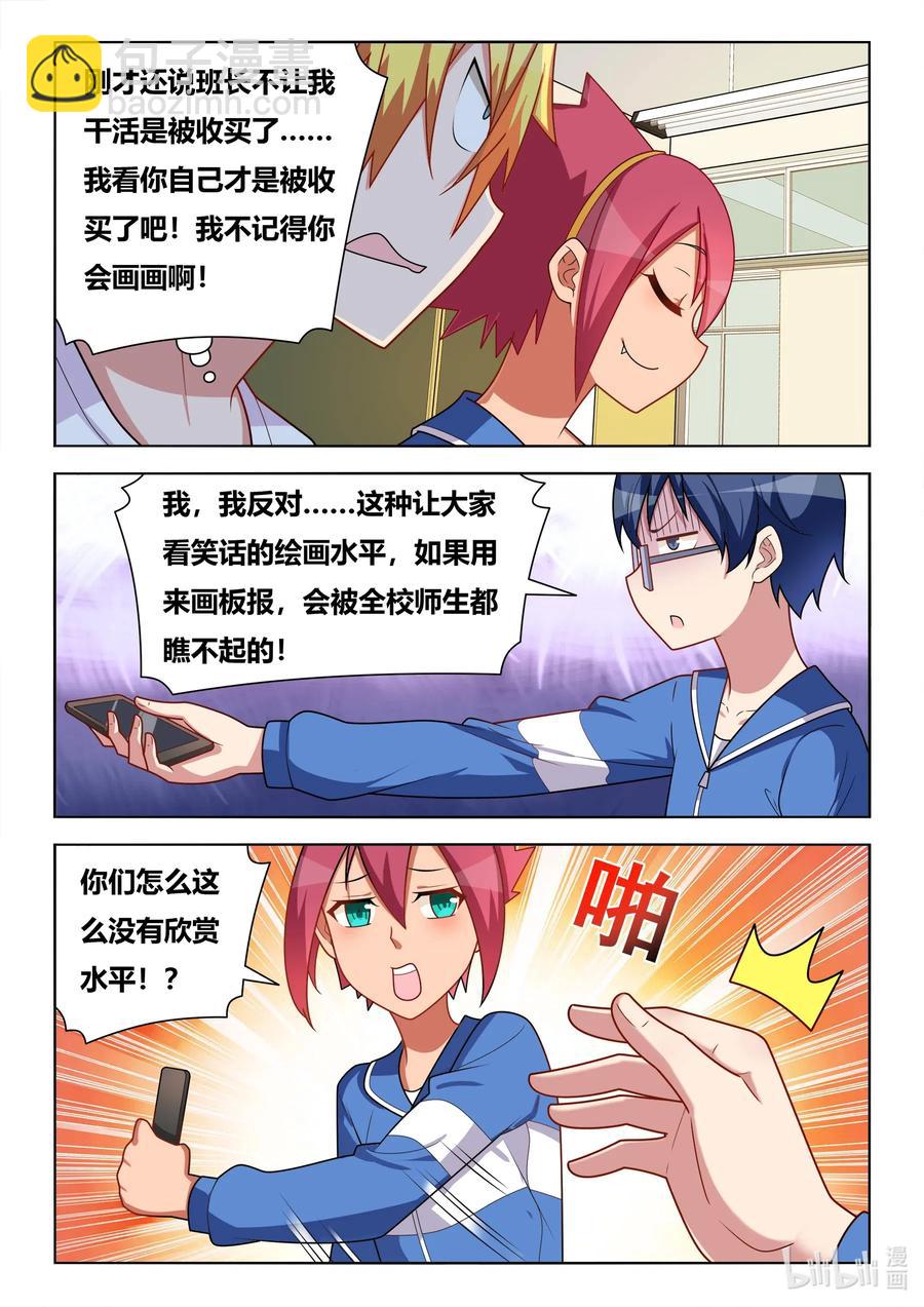 608 谁被收买了-第551话